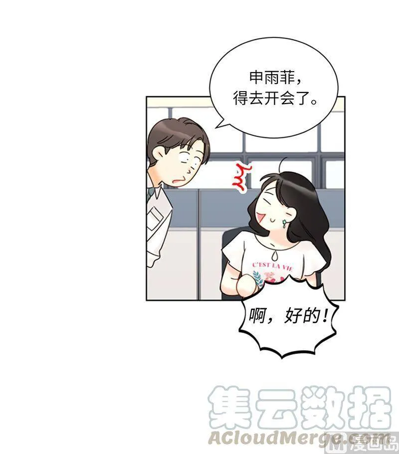 146.我一定会赢的！ 第4页