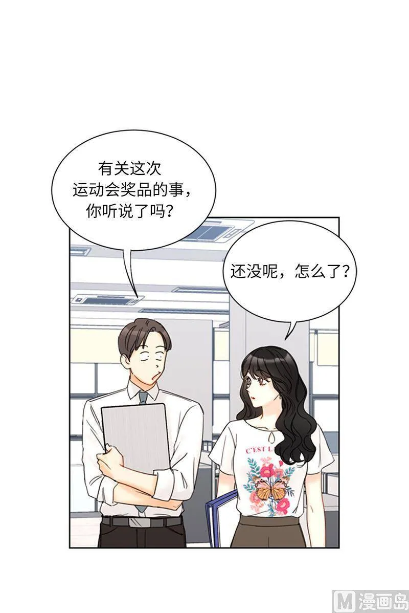 146.我一定会赢的！ 第5页