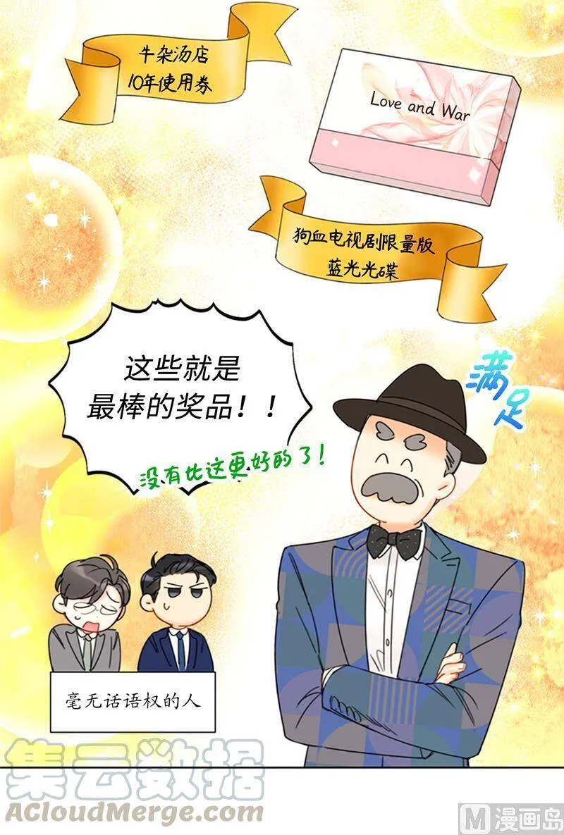146.我一定会赢的！ 第7页