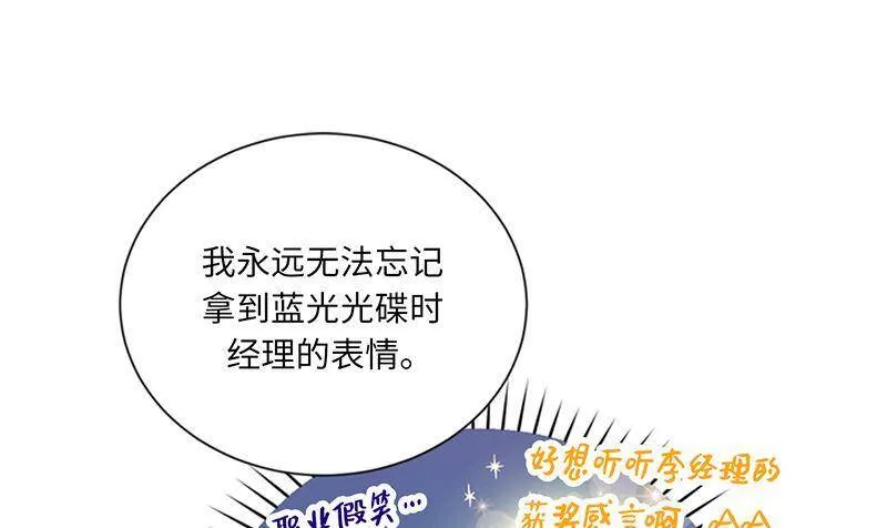 146.我一定会赢的！ 第8页