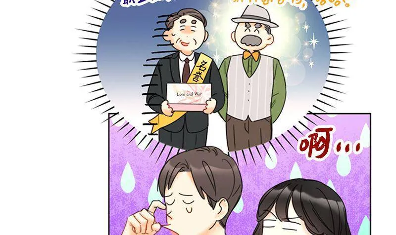 146.我一定会赢的！ 第9页