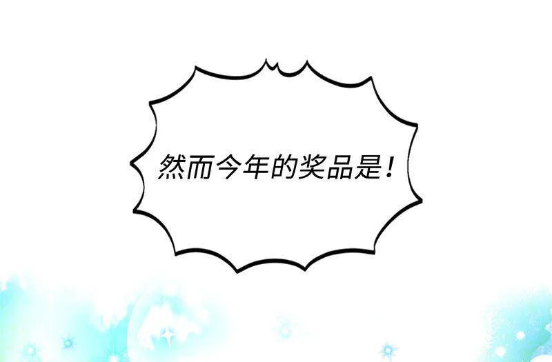 146.我一定会赢的！ 第11页