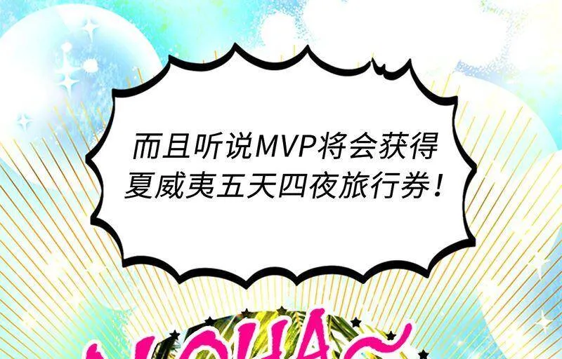 146.我一定会赢的！ 第14页
