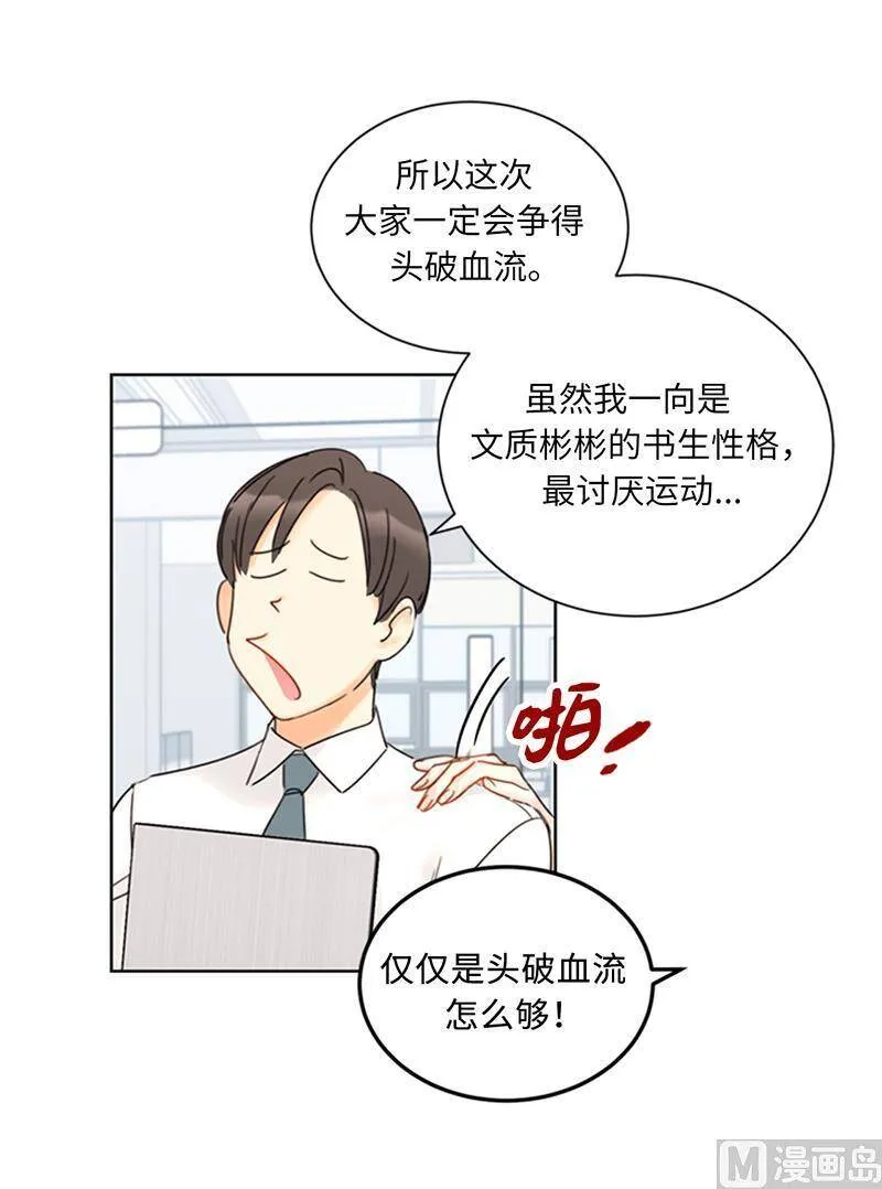 146.我一定会赢的！ 第17页