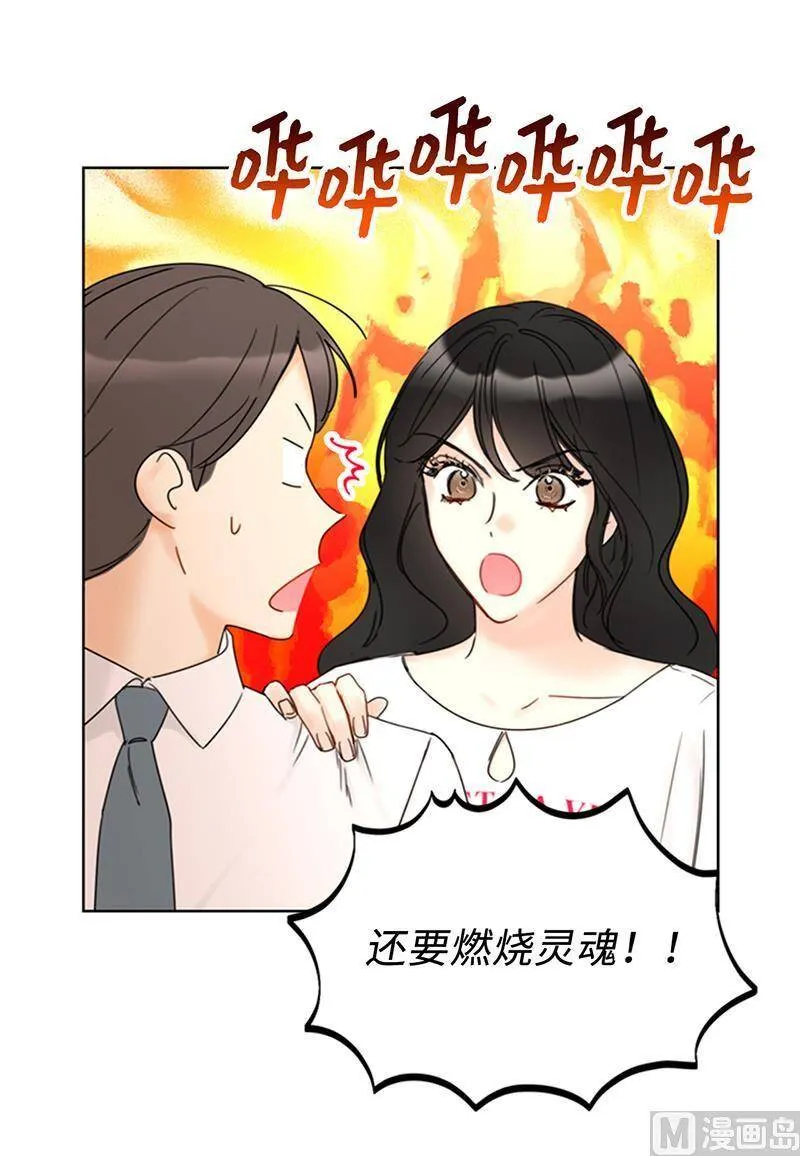 146.我一定会赢的！ 第18页