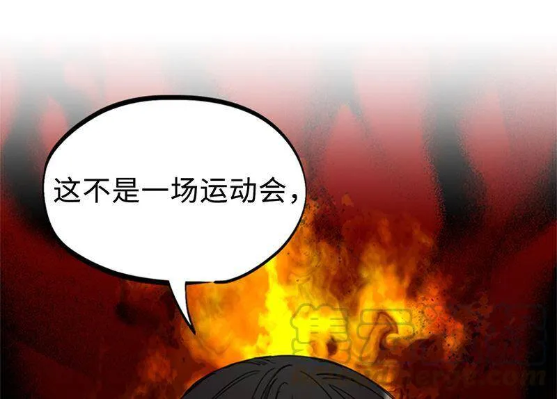 146.我一定会赢的！ 第19页