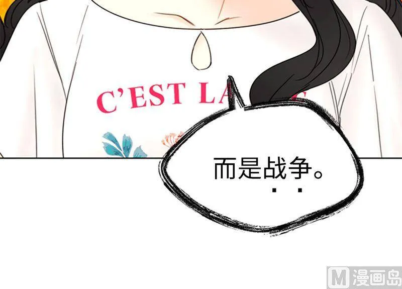146.我一定会赢的！ 第21页