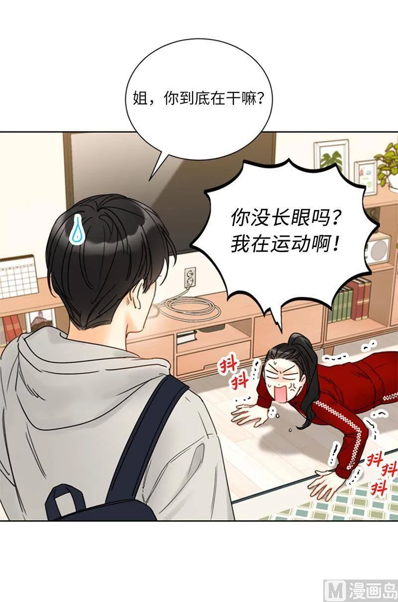 146.我一定会赢的！ 第23页