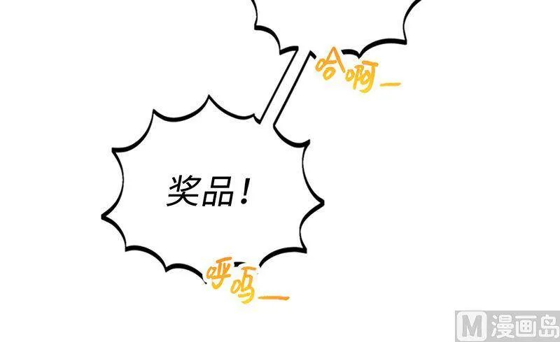 146.我一定会赢的！ 第26页