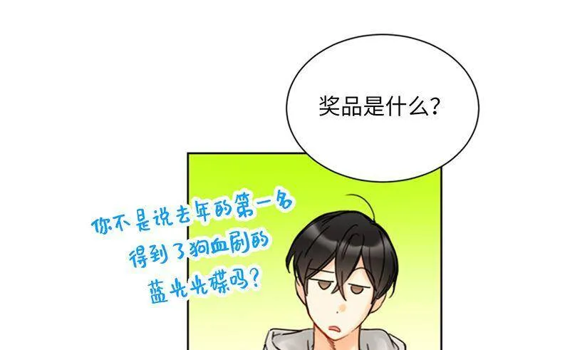 146.我一定会赢的！ 第27页