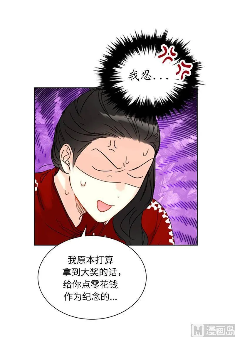 146.我一定会赢的！ 第30页