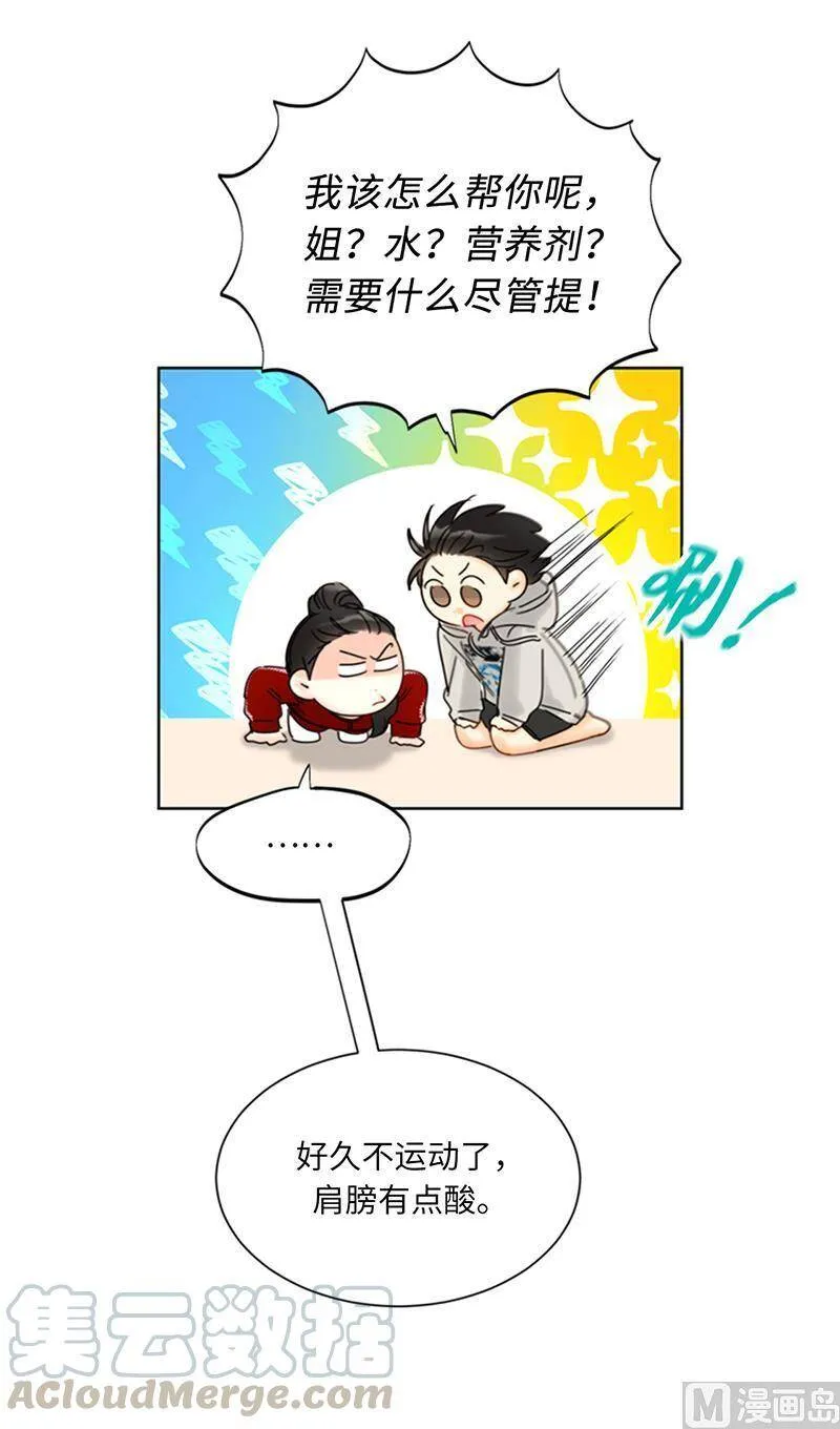146.我一定会赢的！ 第31页