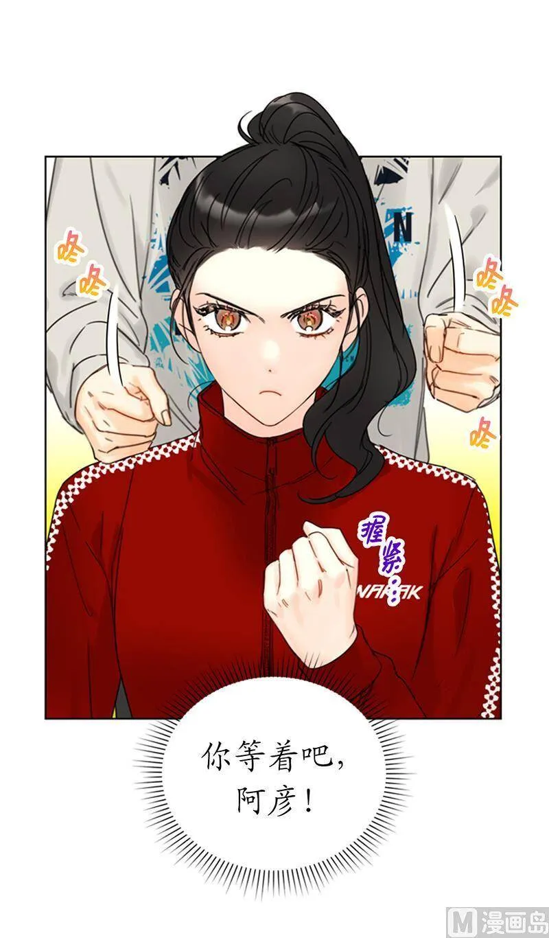 146.我一定会赢的！ 第32页