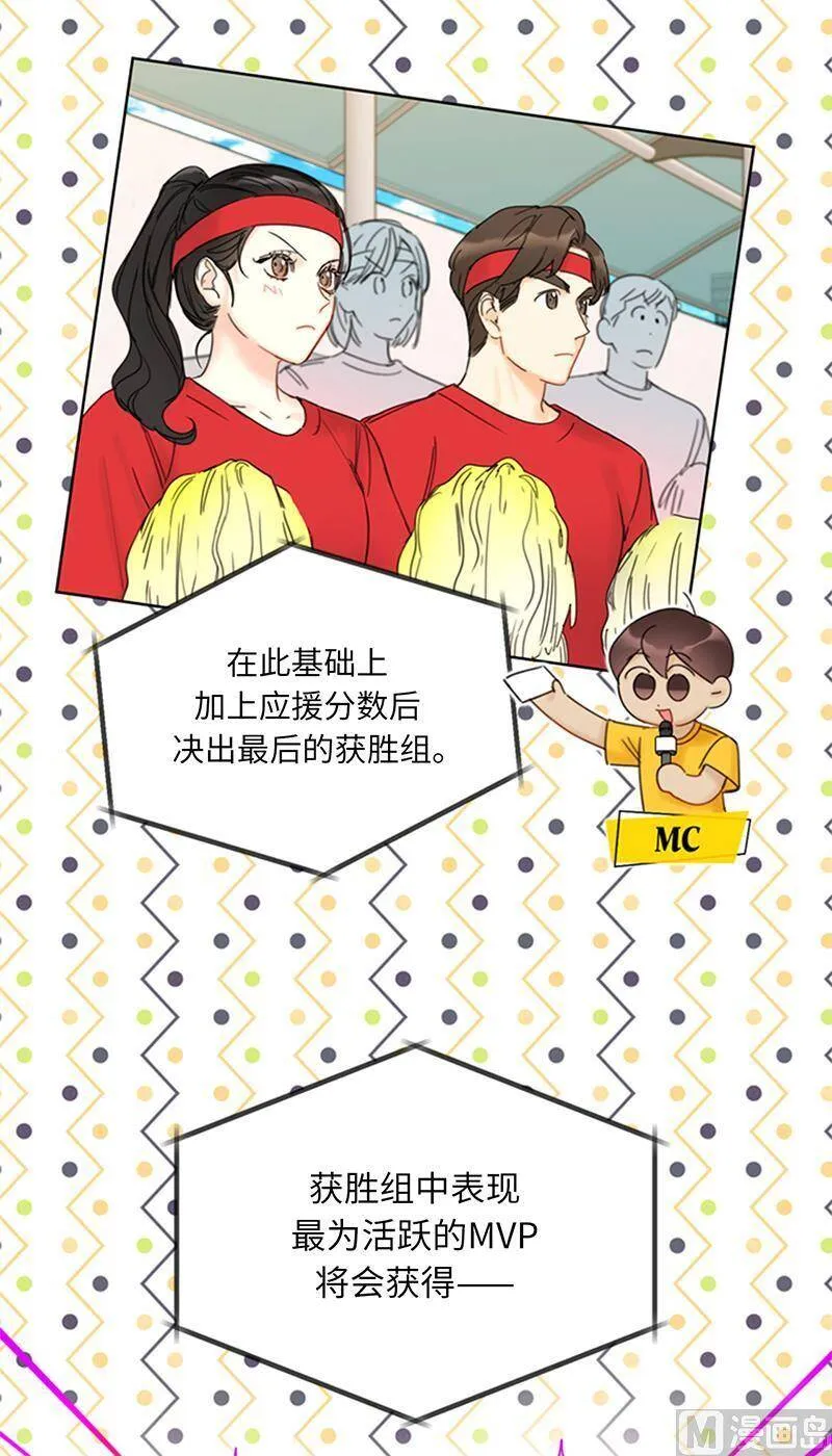 146.我一定会赢的！ 第41页