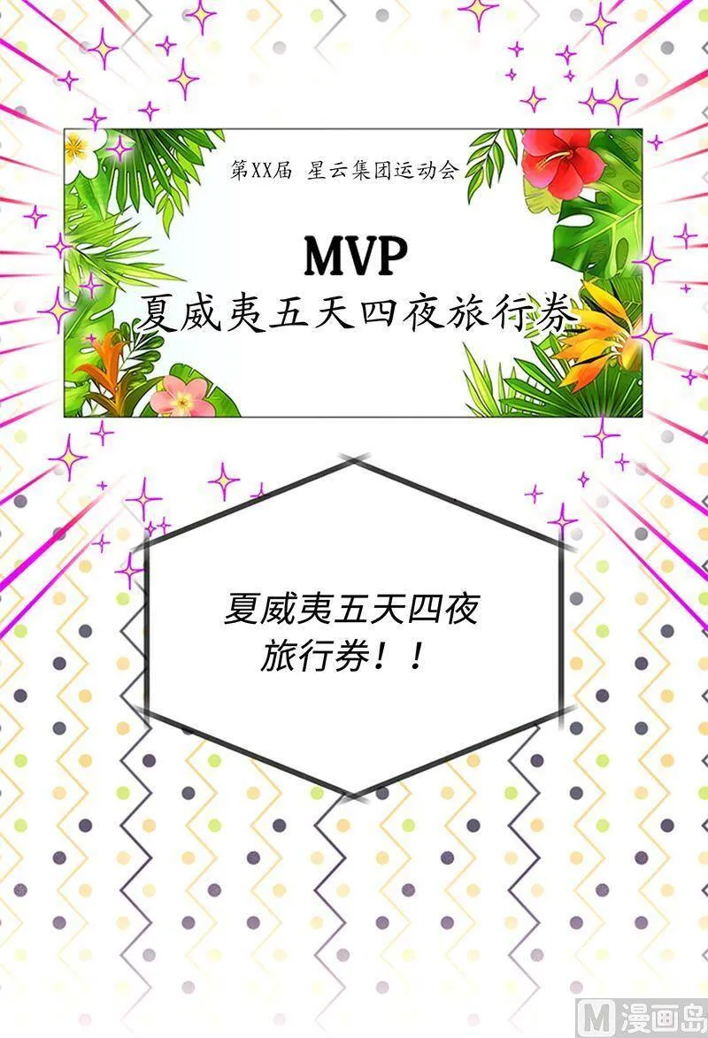 146.我一定会赢的！ 第42页