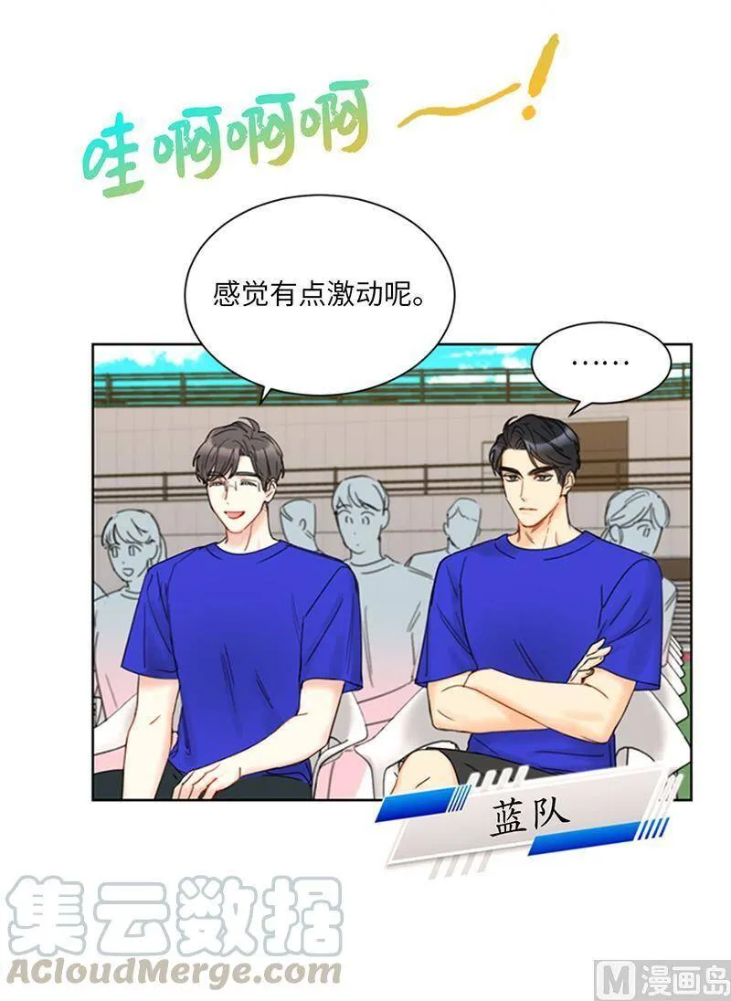 146.我一定会赢的！ 第43页