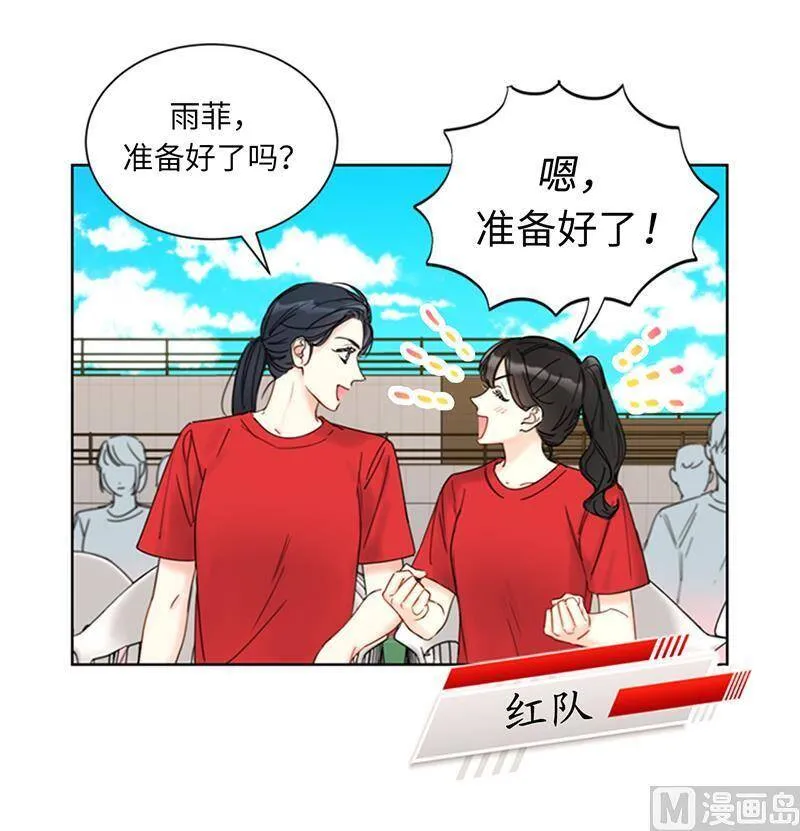 146.我一定会赢的！ 第45页
