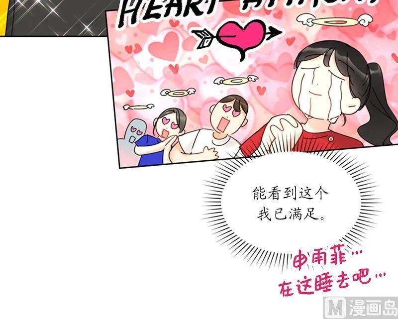 146.我一定会赢的！ 第53页