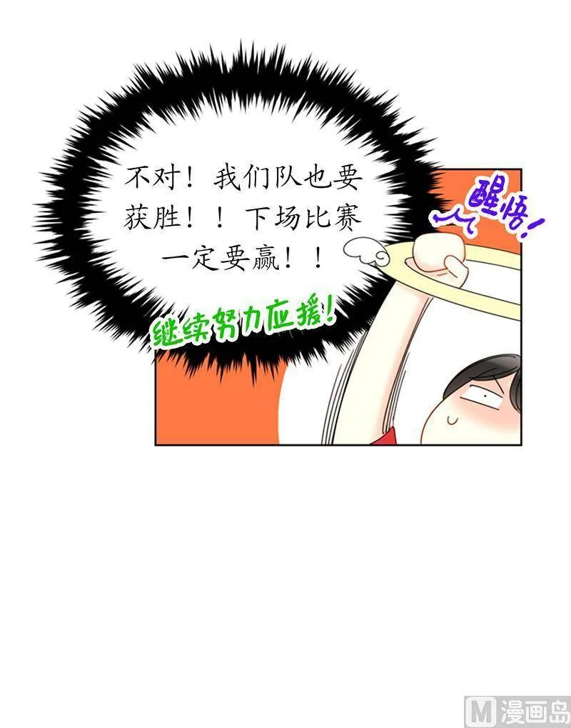 146.我一定会赢的！ 第54页