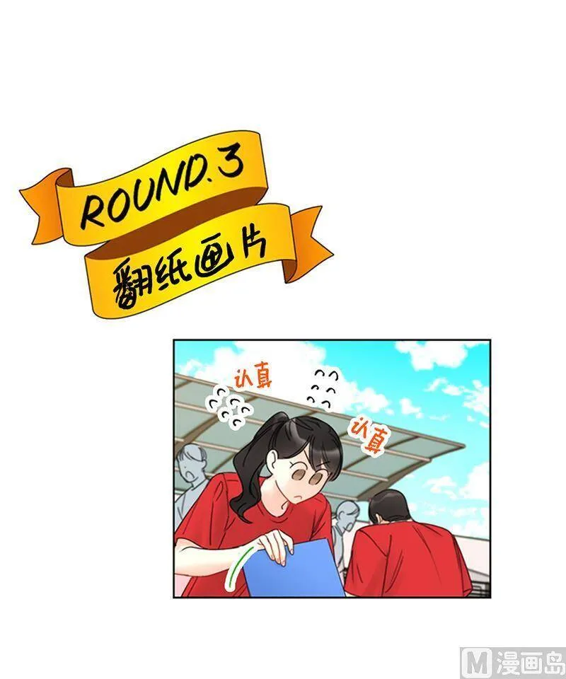 146.我一定会赢的！ 第65页