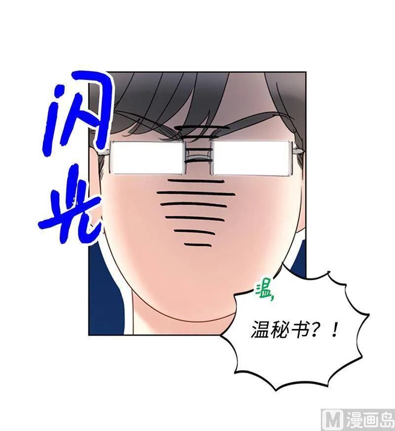 147.情不自禁医务室 第9页