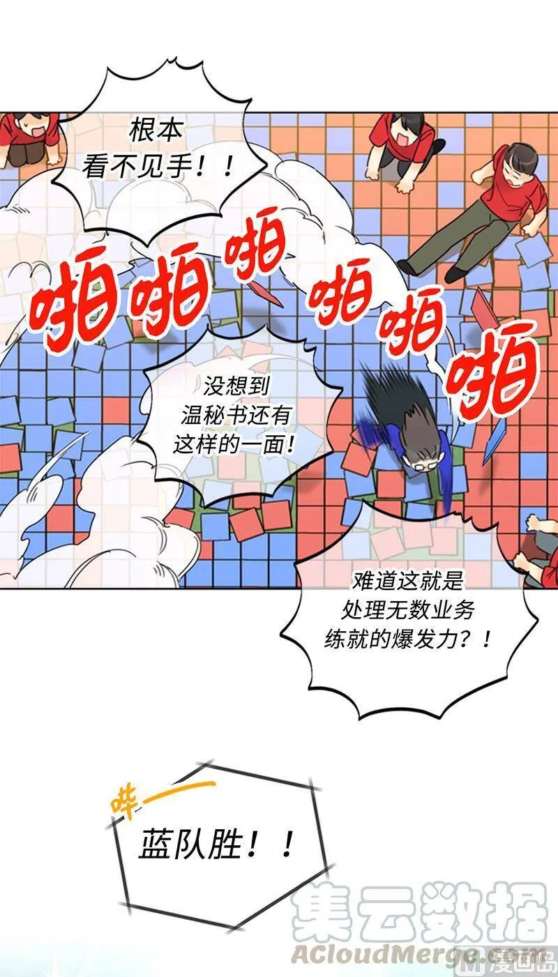 147.情不自禁医务室 第10页
