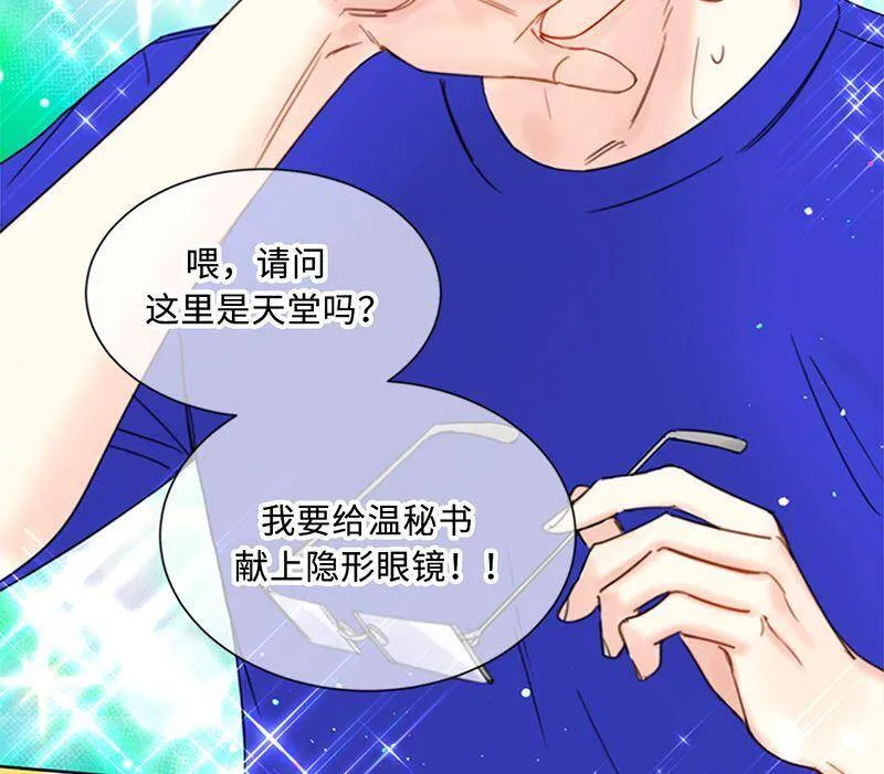 147.情不自禁医务室 第12页
