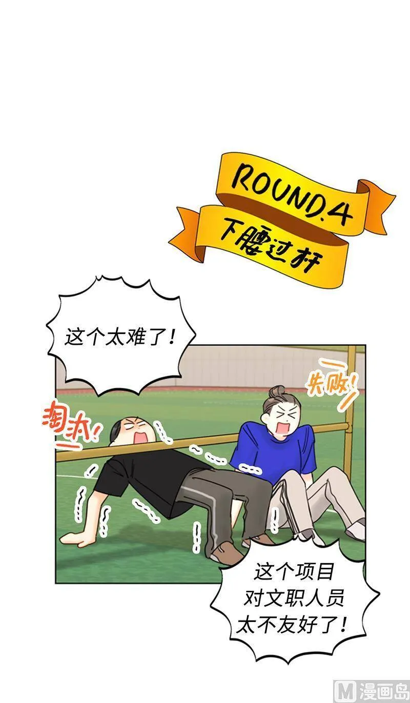 147.情不自禁医务室 第14页