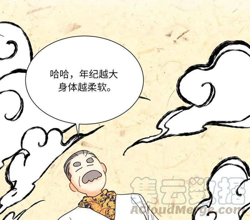 147.情不自禁医务室 第16页