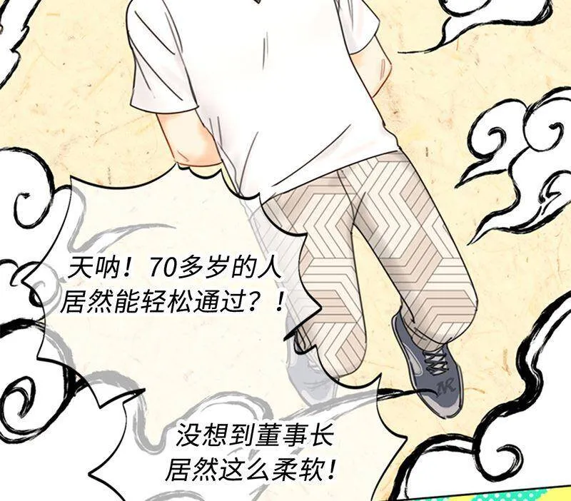 147.情不自禁医务室 第17页