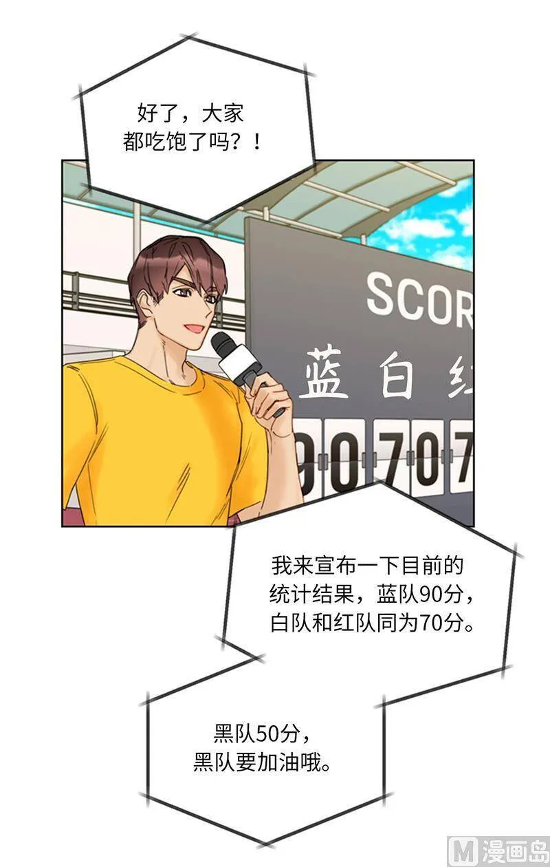 147.情不自禁医务室 第20页