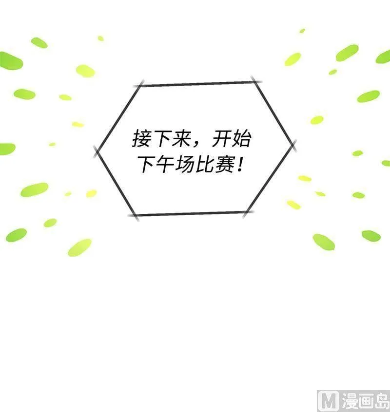 147.情不自禁医务室 第21页