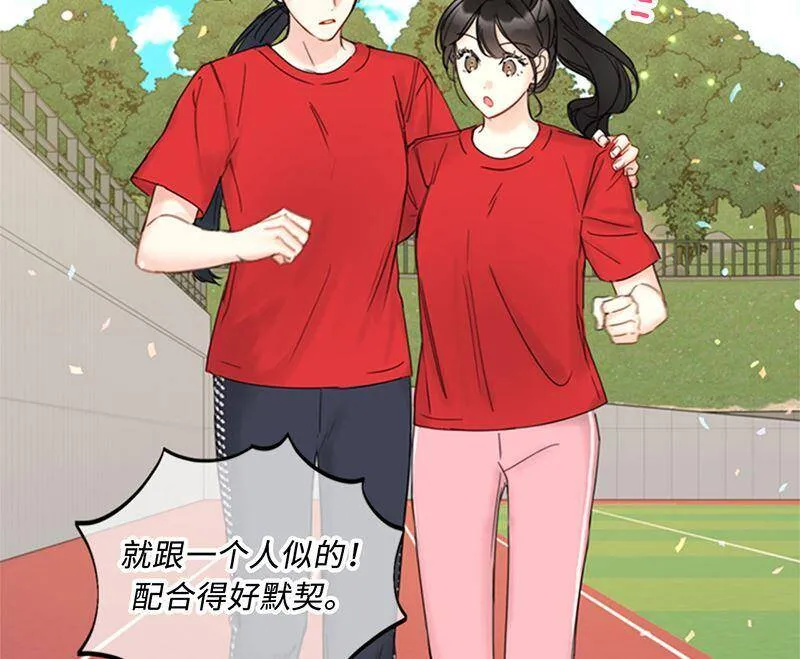 147.情不自禁医务室 第23页