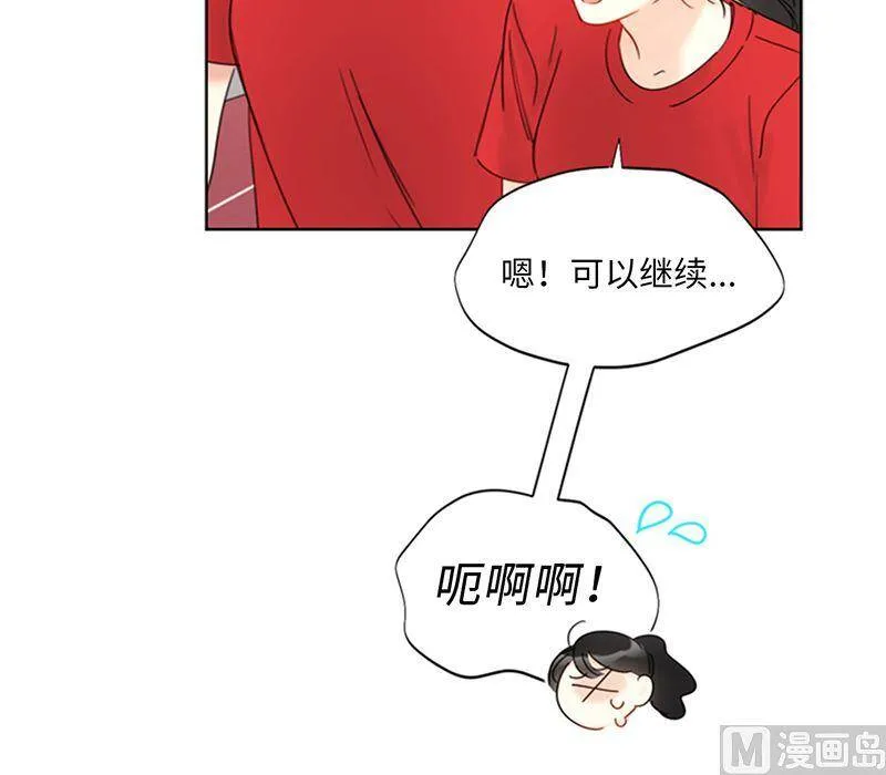 147.情不自禁医务室 第27页