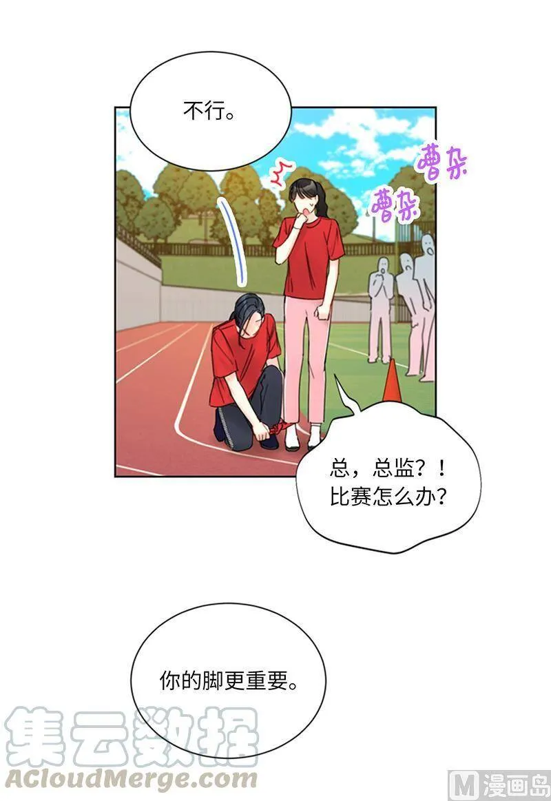 147.情不自禁医务室 第28页