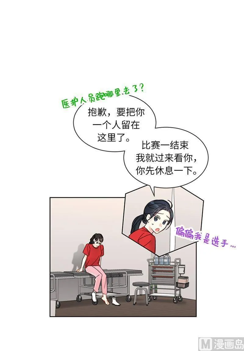 147.情不自禁医务室 第33页