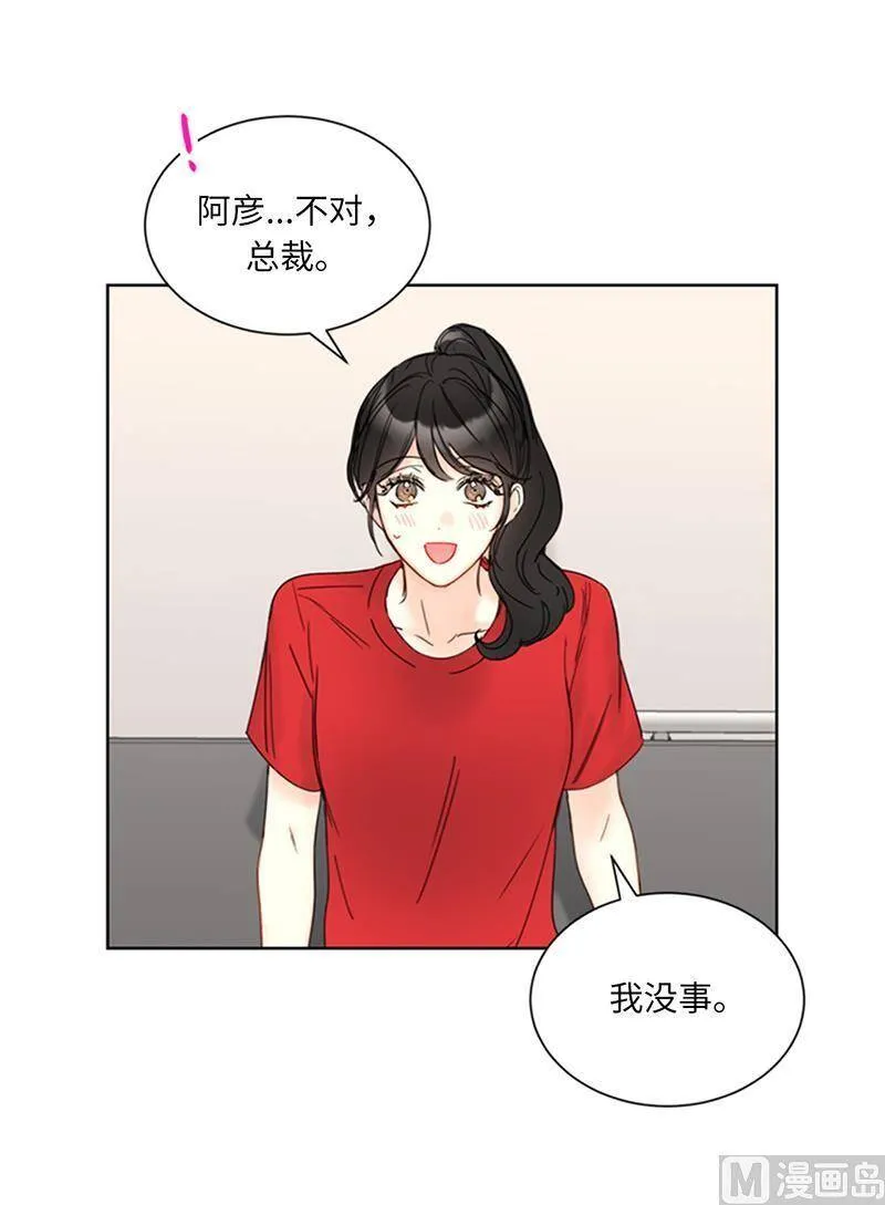 147.情不自禁医务室 第35页