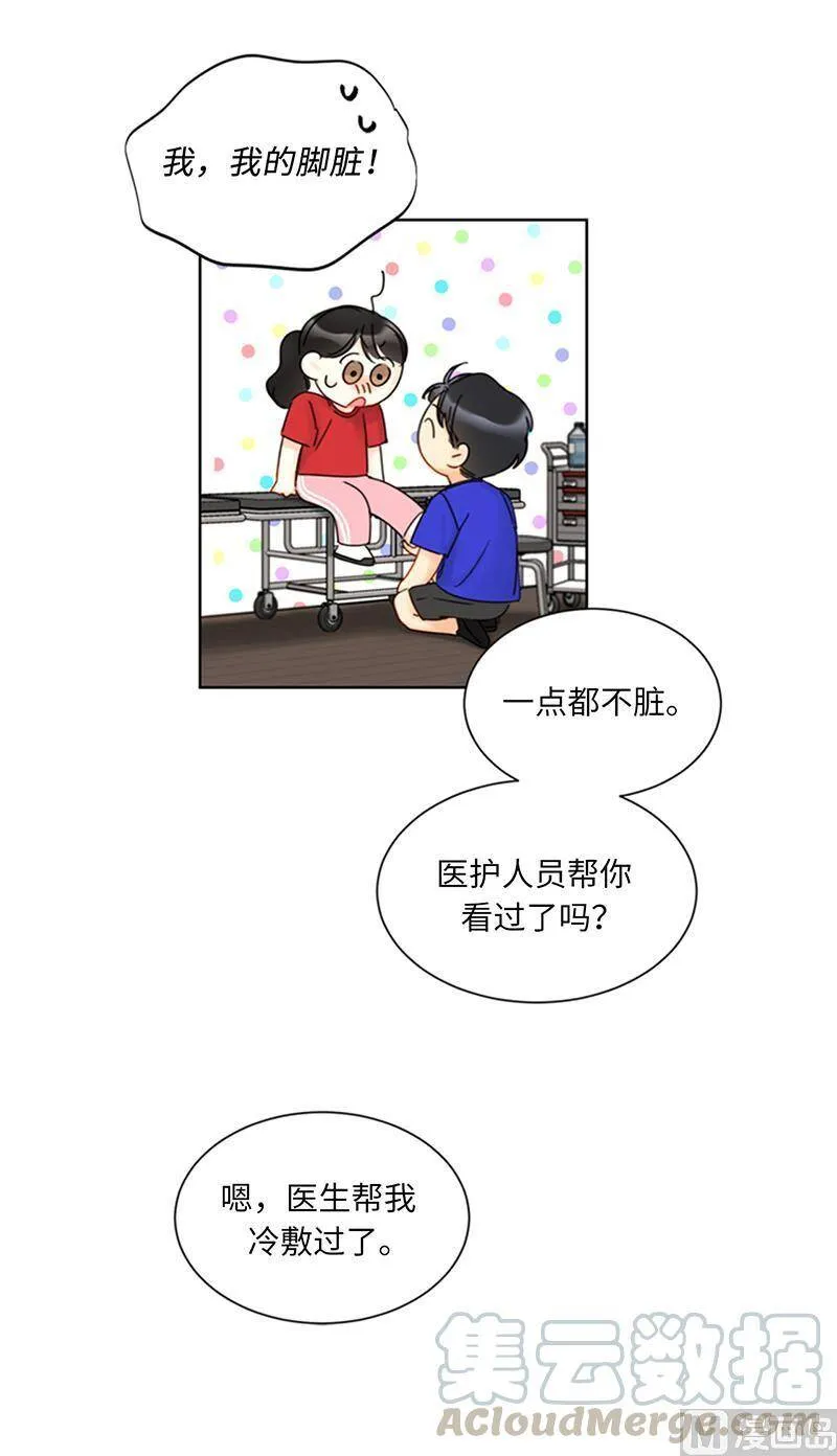 147.情不自禁医务室 第37页