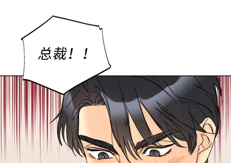 147.情不自禁医务室 第47页