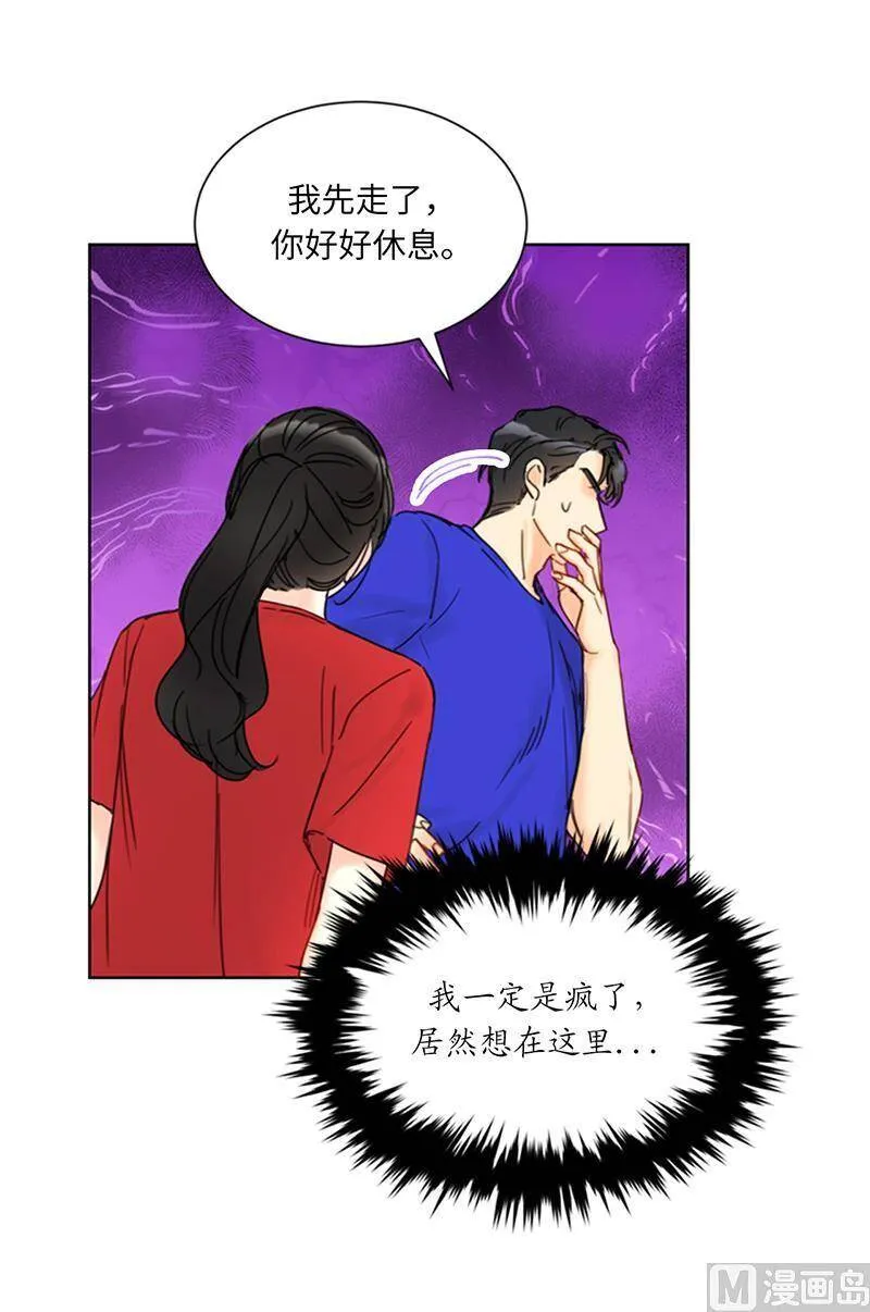 147.情不自禁医务室 第50页