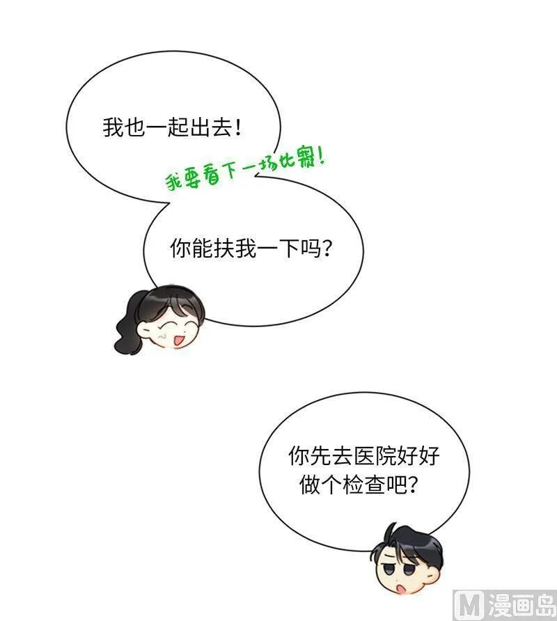 147.情不自禁医务室 第51页