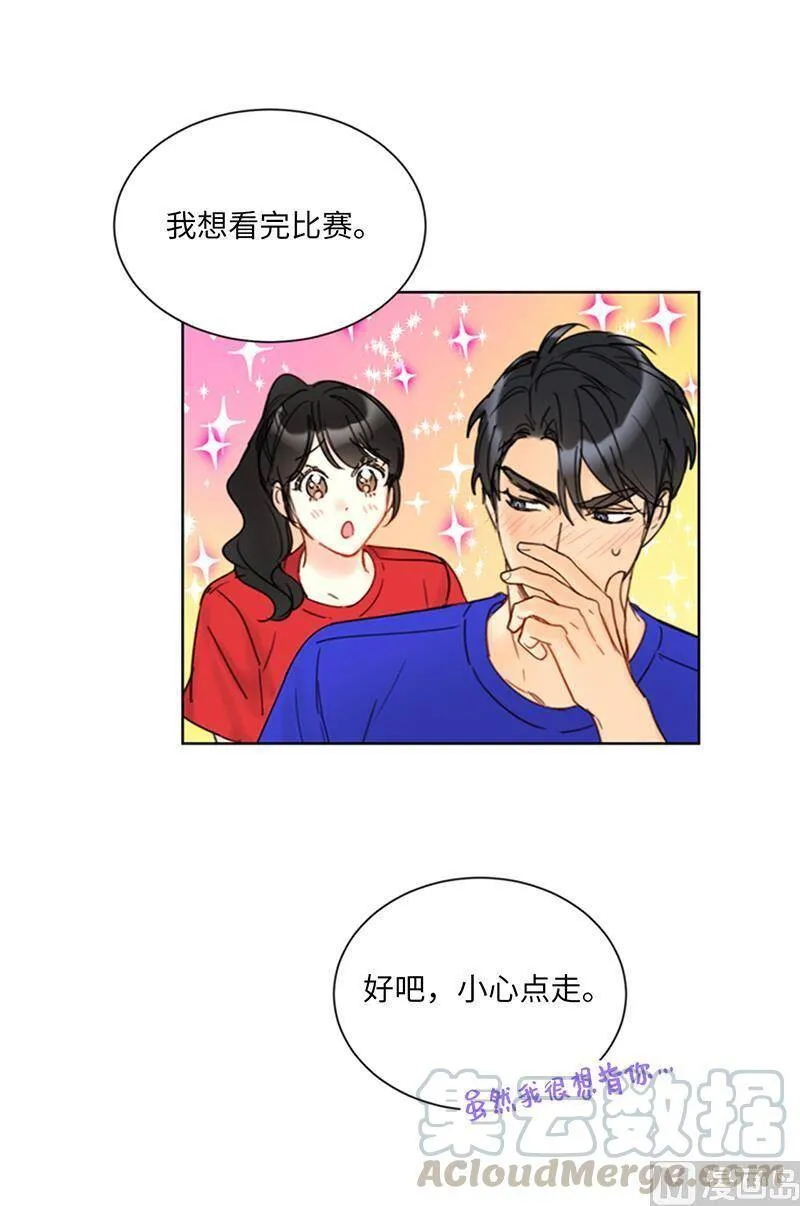 147.情不自禁医务室 第52页