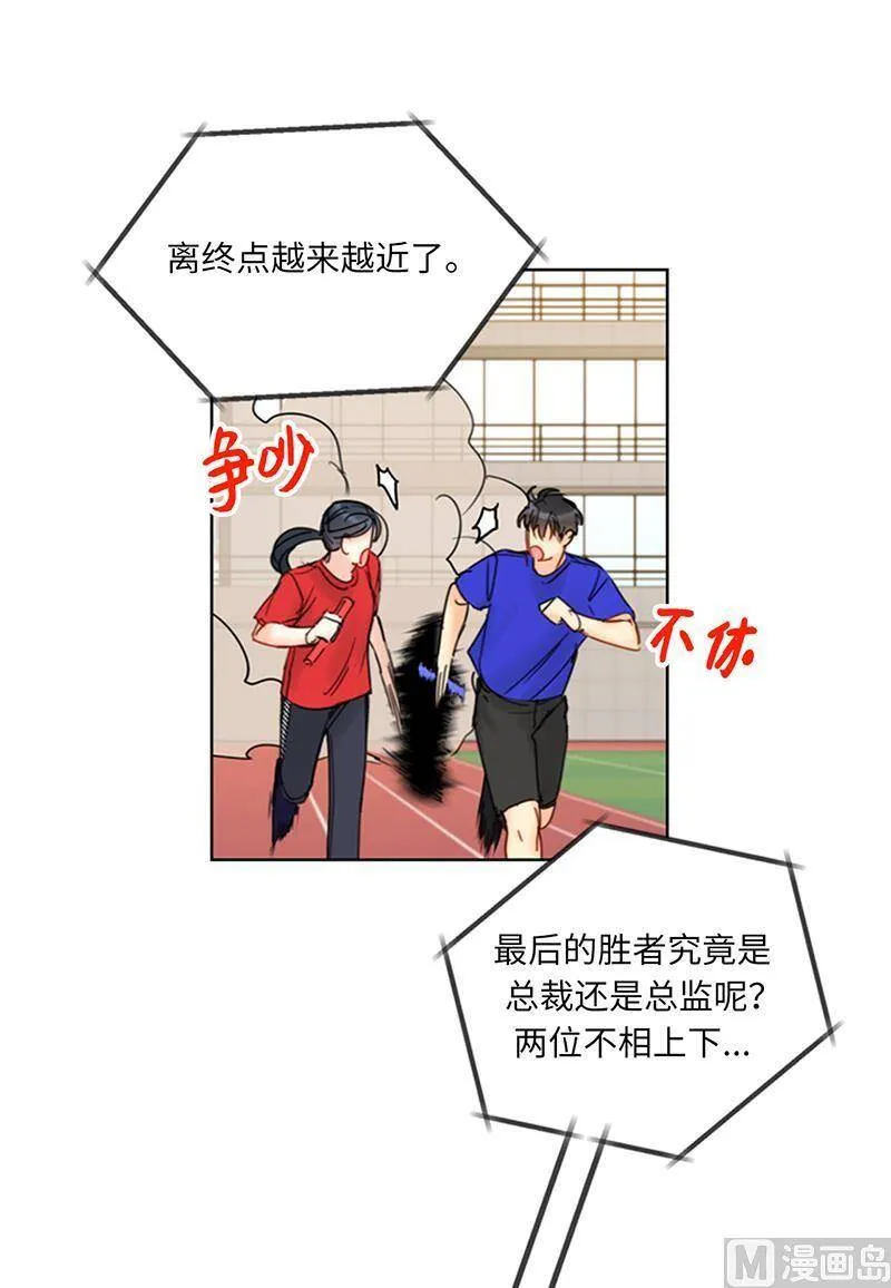 147.情不自禁医务室 第57页