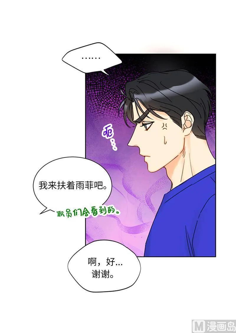 148.冲向终点的黑马！ 第12页