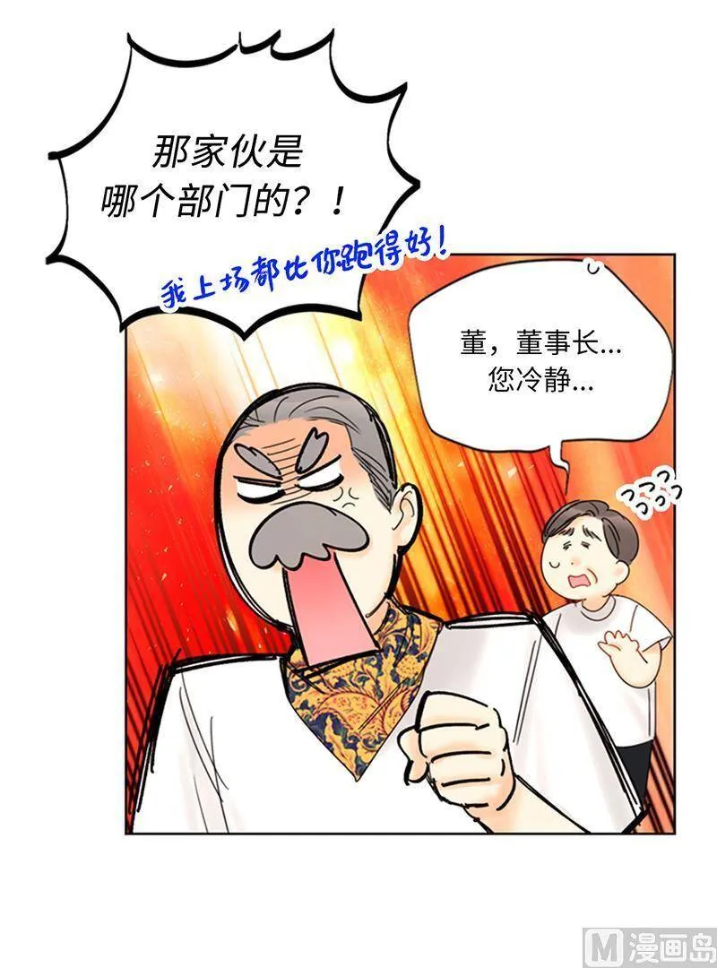 148.冲向终点的黑马！ 第24页