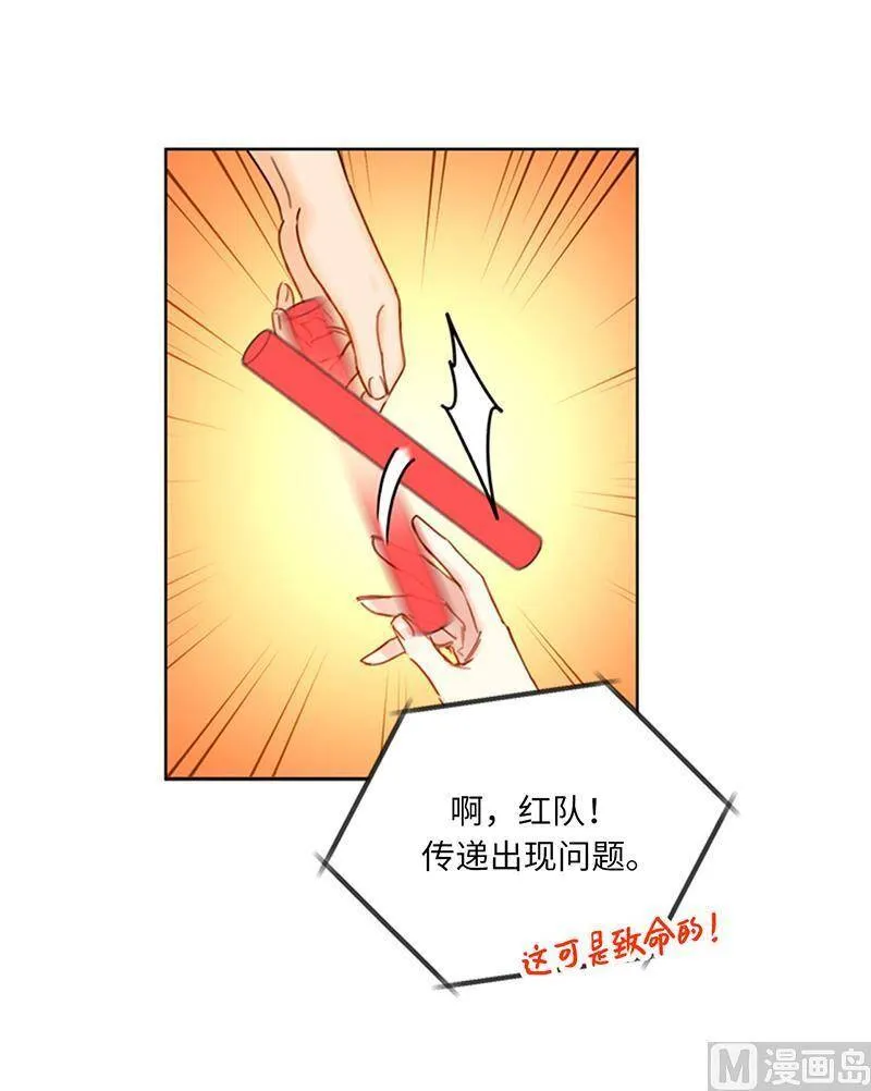 148.冲向终点的黑马！ 第30页