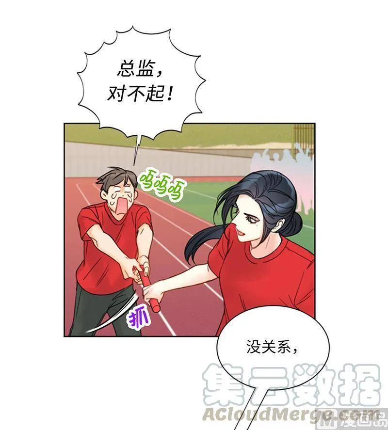 148.冲向终点的黑马！ 第31页