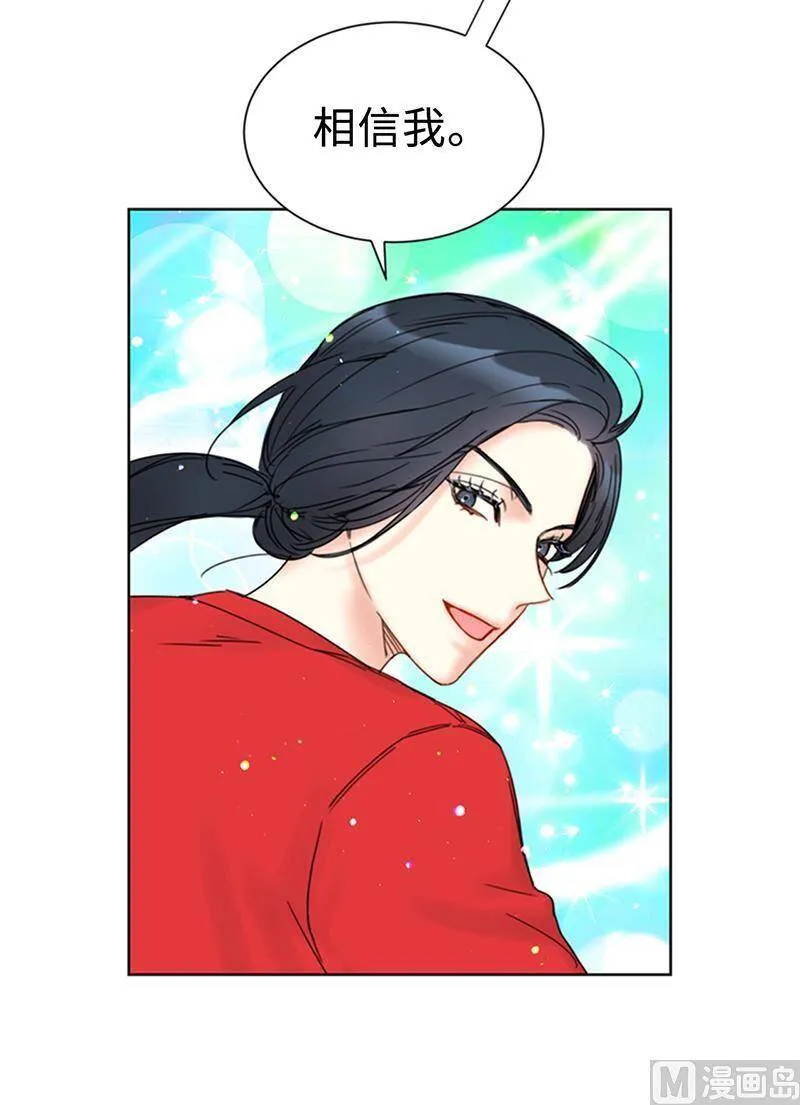 148.冲向终点的黑马！ 第32页