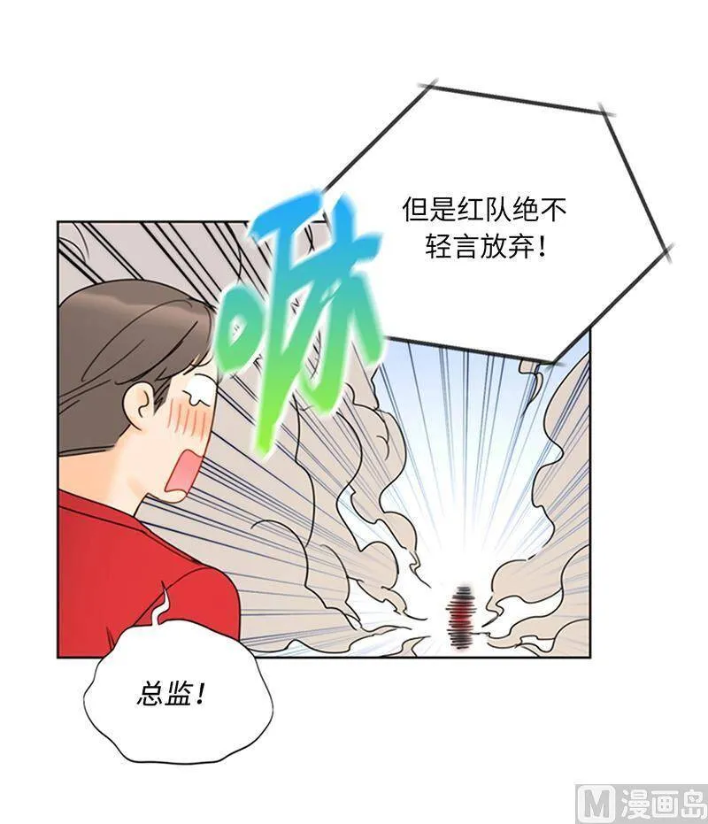 148.冲向终点的黑马！ 第33页