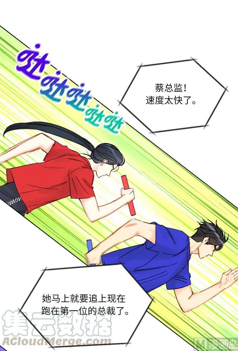 148.冲向终点的黑马！ 第34页